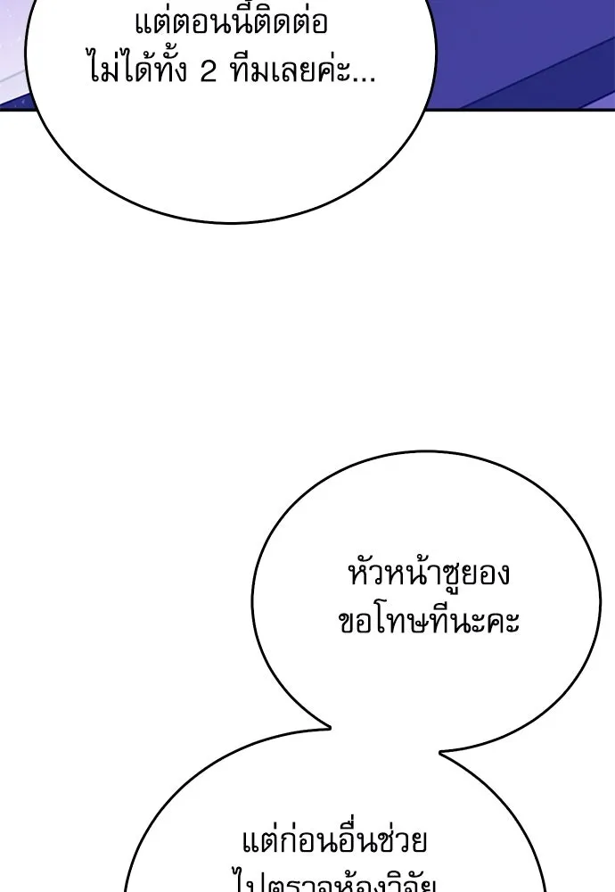 ดรูอิดแห่งสถานีโซล ตอนที่ 133 รูปที่ 58