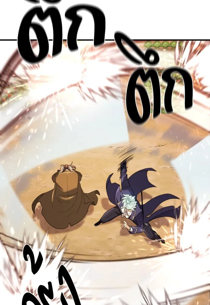 ยอดสถาปนิกผู้พิทักษ์อาณาจักร ตอนที่ 169 รูปที่ 26