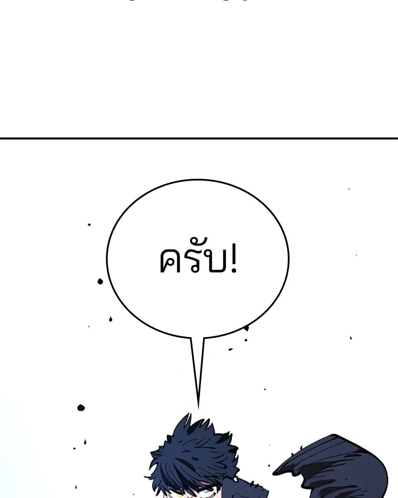 Player ตอนที่ 88 รูปที่ 122