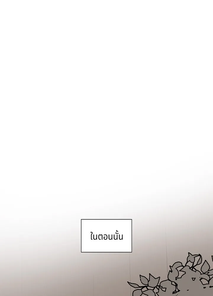 เพลิงแค้นผลาญใจ ตอนที่ 2 รูปที่ 44