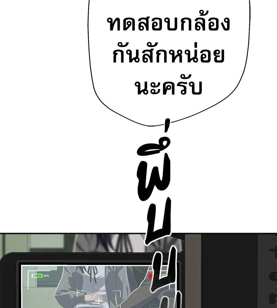 คอลเซ็นเตอร์เปลี่ยนชีวิต ตอนที่ 84 คืนตัดสินชะตาชีวิต รูปที่ 25