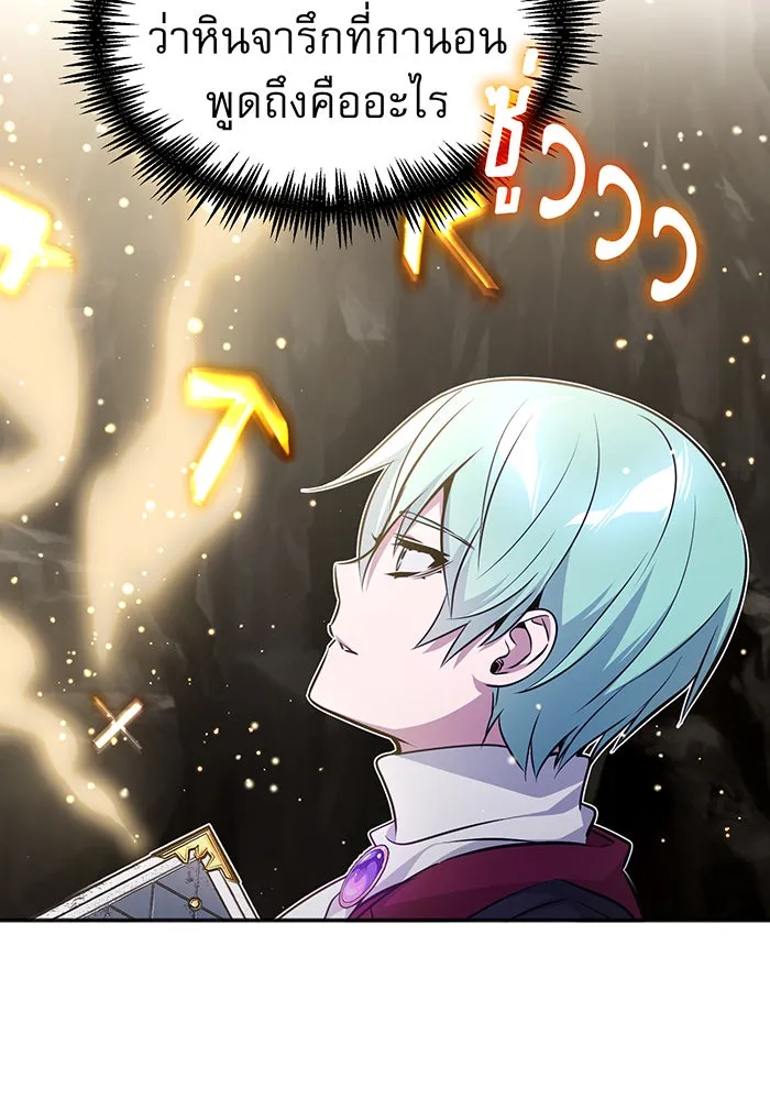 จอมเวทเกิดใหม่ในรอบ 66666 ปี ตอนที่ 34 รูปที่ 124