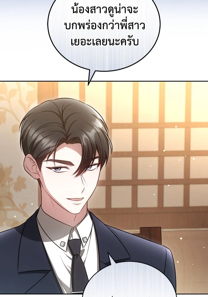 ละลายรักให้ล้นใจ ตอนที่ 19 รูปที่ 80