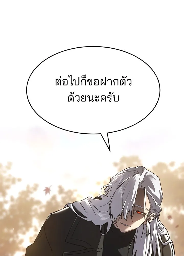 กฎเหล็กบ้านสายลับ ตอนที่ 40 รูปที่ 49