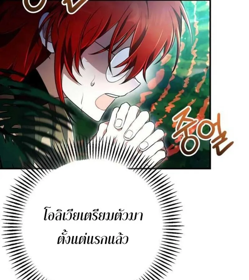 I Become a Legendary Arch Mage by Reading a Book ฉ_นกลายเป_นจอมเวทย_ในตำนานจากการอ_านหน_งส_อ ตอนที่ ตอนที่ 28 รูปที่ 4