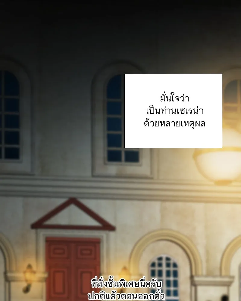 เซเรน่า ตอนที่ 95 รูปที่ 2