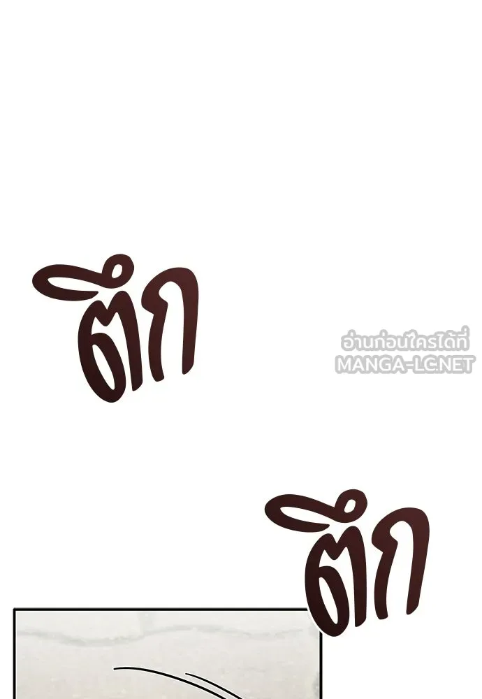 ชีวิตฮีลใจนายฮันเตอร์คลาส S ตอนที่ 43 รูปที่ 45