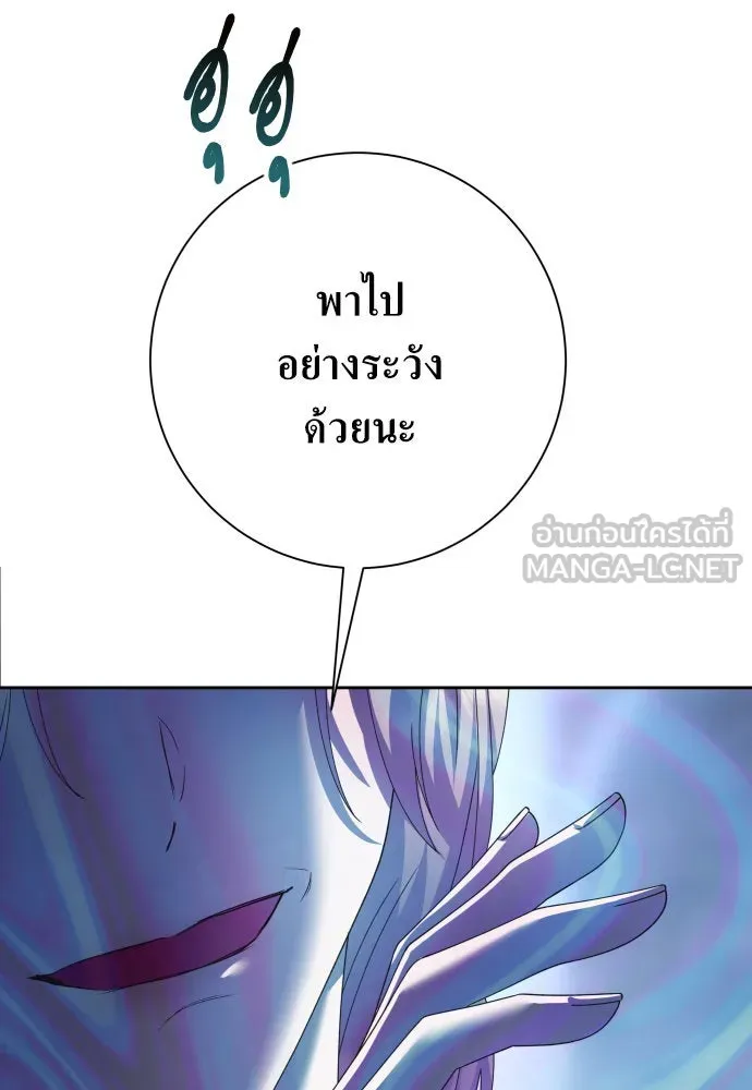 ชิงชีวิตพลิกลิขิตชะตา ตอนที่ 176. หากเทพเจ้าทรงรักลูกจริง(2) รูปที่ 96