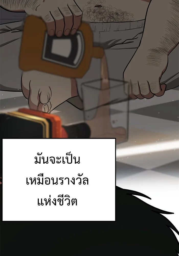 ช่วยเปลี่ยนฉันที ตอนที่ 97. เอเดน 17 รูปที่ 107