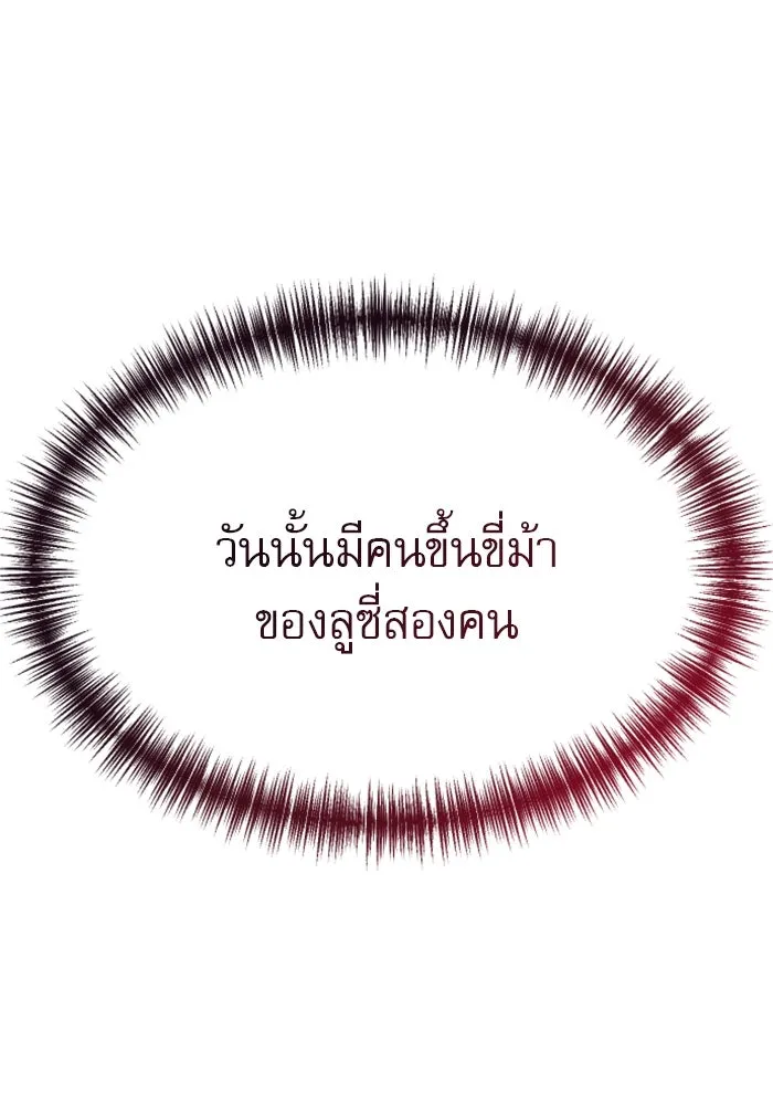 ไม่รักให้ตาย ตอนที่ 14 รูปที่ 55