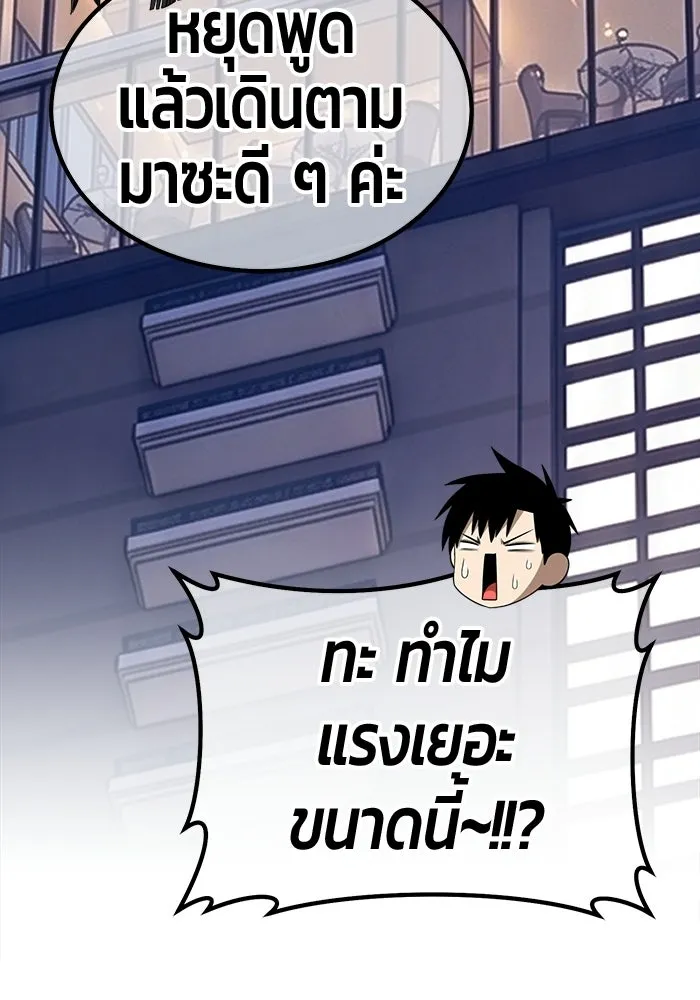 +99 ท่อนไม้พร้อมบวก ตอนที่ 125 การหยุดพักครั้งสุดท้าย รูปที่ 113