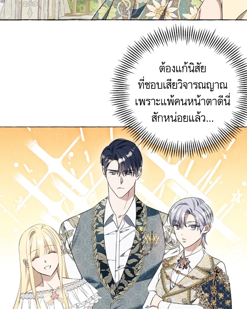 นึกว่าเป็นอิเซไคธรรมดา ตอนที่ 29 รูปที่ 104