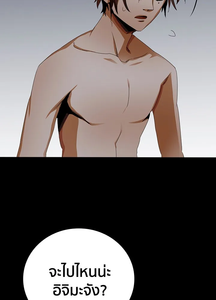 นักเลงกระจอกย้อนเวลามาทวงแค้น ตอนที่ 12 รูปที่ 77