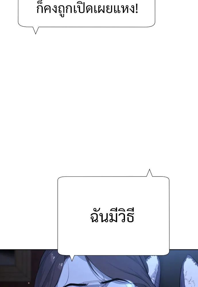 นักฆ่าย้อนวัย ตอนที่ 17 รูปที่ 212