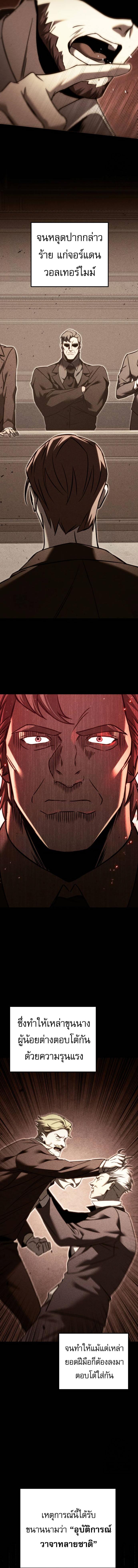 Manga-lc-com อ่านมังงะ อ่านการ์ตูน ออนไลน์ ฟรี Regressor Of The Fallen Family ตอนที่ 1 2 3 4 5 6 7 8 9 10 11 12 13 14 ฟรี ไม่มีโฆษณา Manga-lc - อ่าน มังงะ อ่าน การ์ตูน ออนไลน์ อ่านมังงะ ฟรี