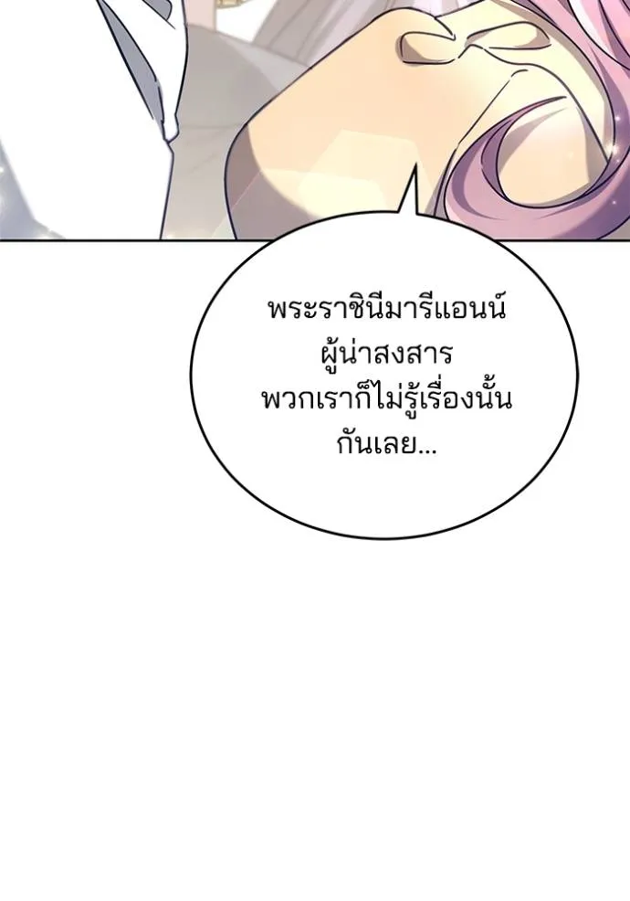 เจ้าสาวอัคนีดำ ตอนที่ 79 รูปที่ 13