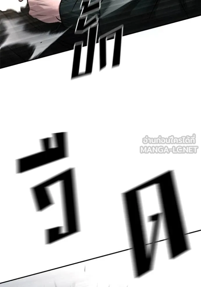 เลวฟาดเลว ตอนที่ 143 รูปที่ 18