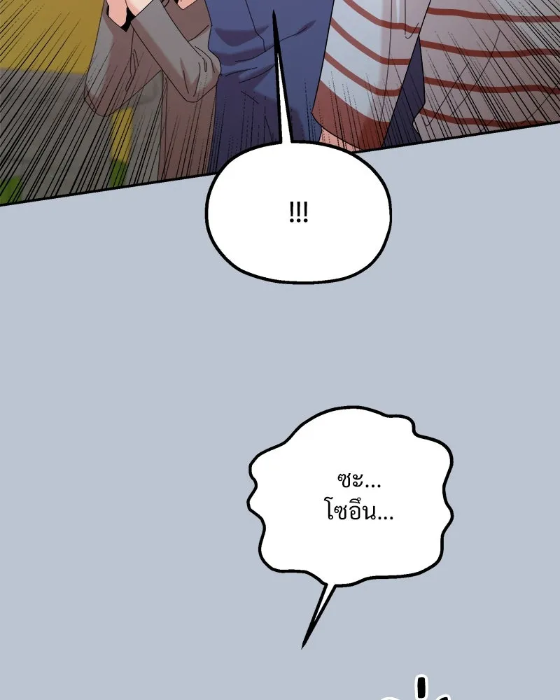 Pyramid Game เกมพีระมิด ตอนที่ 88 รูปที่ 47