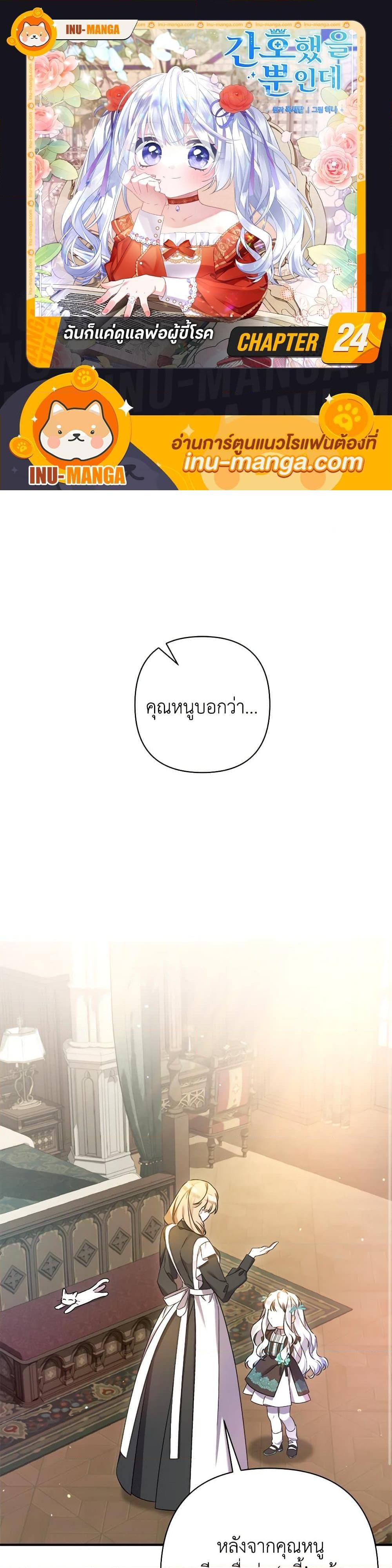 Manga-lc-com อ่านมังงะ อ่านการ์ตูน ออนไลน์ ฟรี I Was Just Taking Care of My Sick Father ตอนที่ 1 2 3 4 5 6 7 8 9 10 11 12 13 14 ฟรี ไม่มีโฆษณา Manga-lc - อ่าน มังงะ อ่าน การ์ตูน ออนไลน์ อ่านมังงะ ฟรี