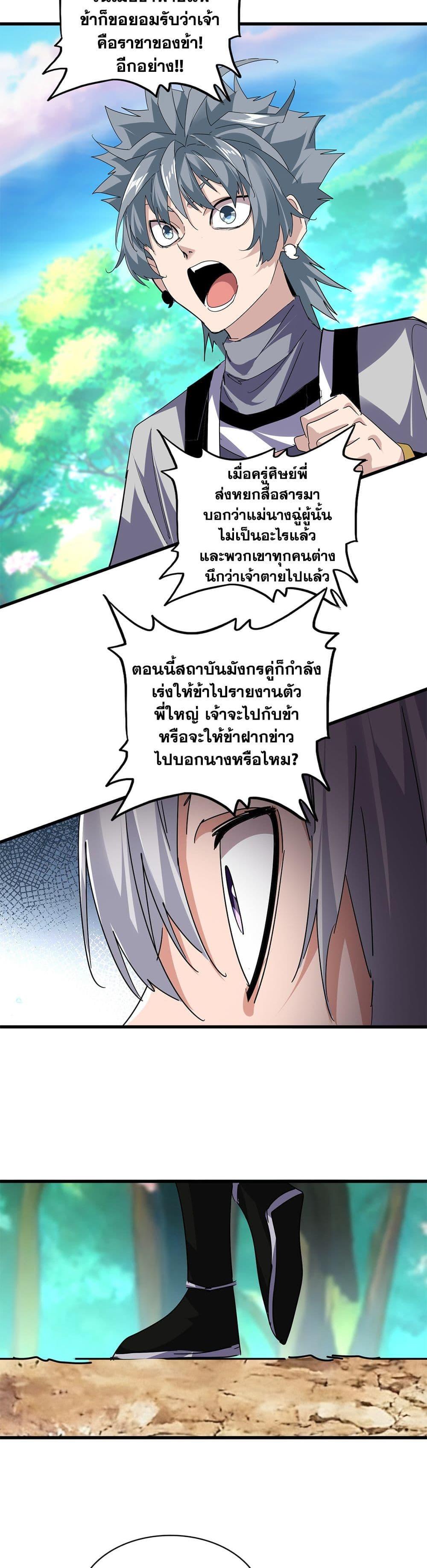 Manga-lc-com อ่านมังงะ อ่านการ์ตูน ออนไลน์ ฟรี Magic Emperor ตอนที่ 1 2 3 4 5 6 7 8 9 10 11 12 13 14 ฟรี ไม่มีโฆษณา Manga-lc - อ่าน มังงะ อ่าน การ์ตูน ออนไลน์ อ่านมังงะ ฟรี