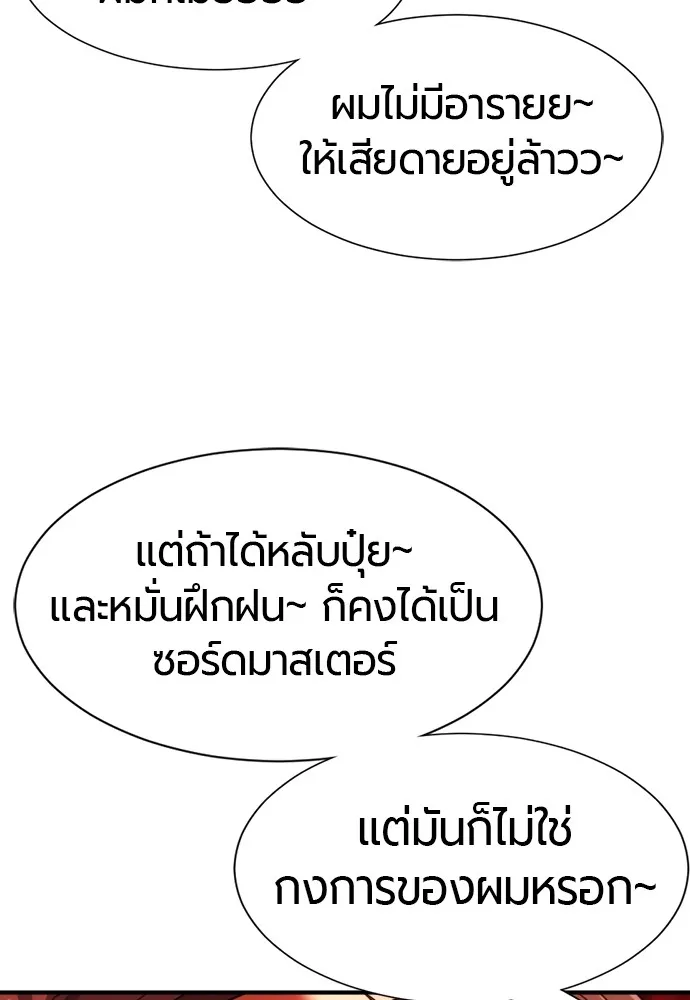 ยอดสถาปนิกผู้พิทักษ์อาณาจักร ตอนที่ 100 รูปที่ 100