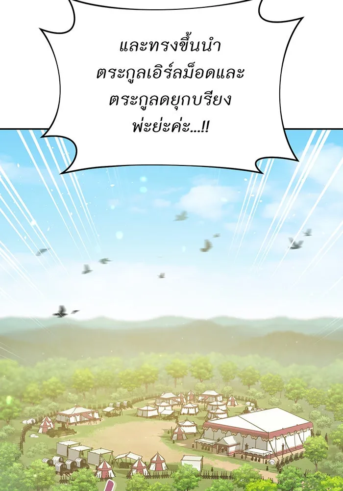 ห้องนอนลับของเจ้าหญิงต้องสาป ตอนที่ 130 มิใช่ว่ากวางตัวผู้จะตายกันหมด รูปที่ 127