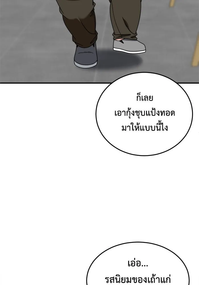 ช่วยเปลี่ยนฉันที ตอนที่ 213. ซีซัน 2 แบคซูยง 5 รูปที่ 67