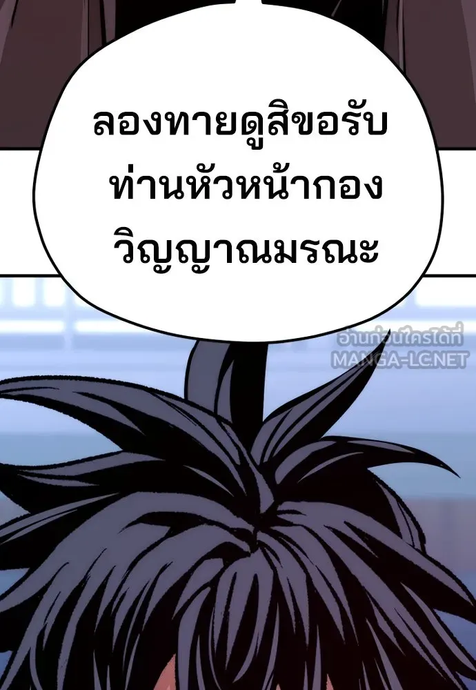 เส้นทางสู่เทพมาร ตอนที่ 48 รูปที่ 222