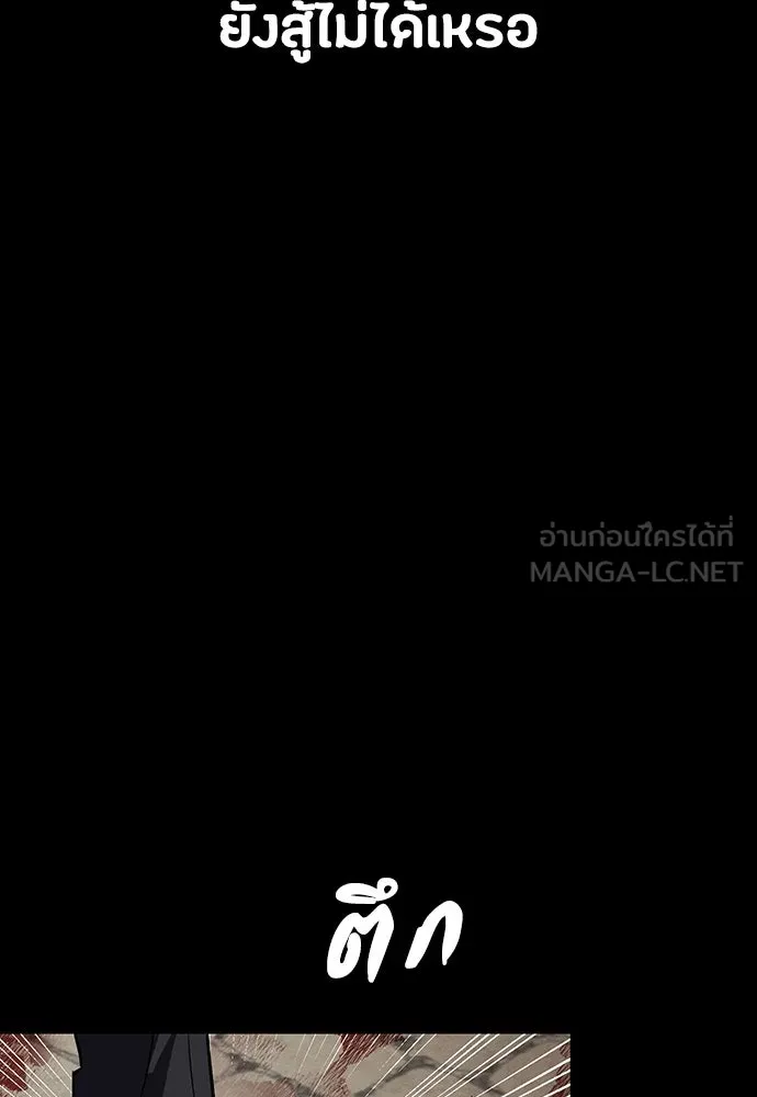 มือสังหารพันธุ์อมตะ ตอนที่ 49 รูปที่ 114