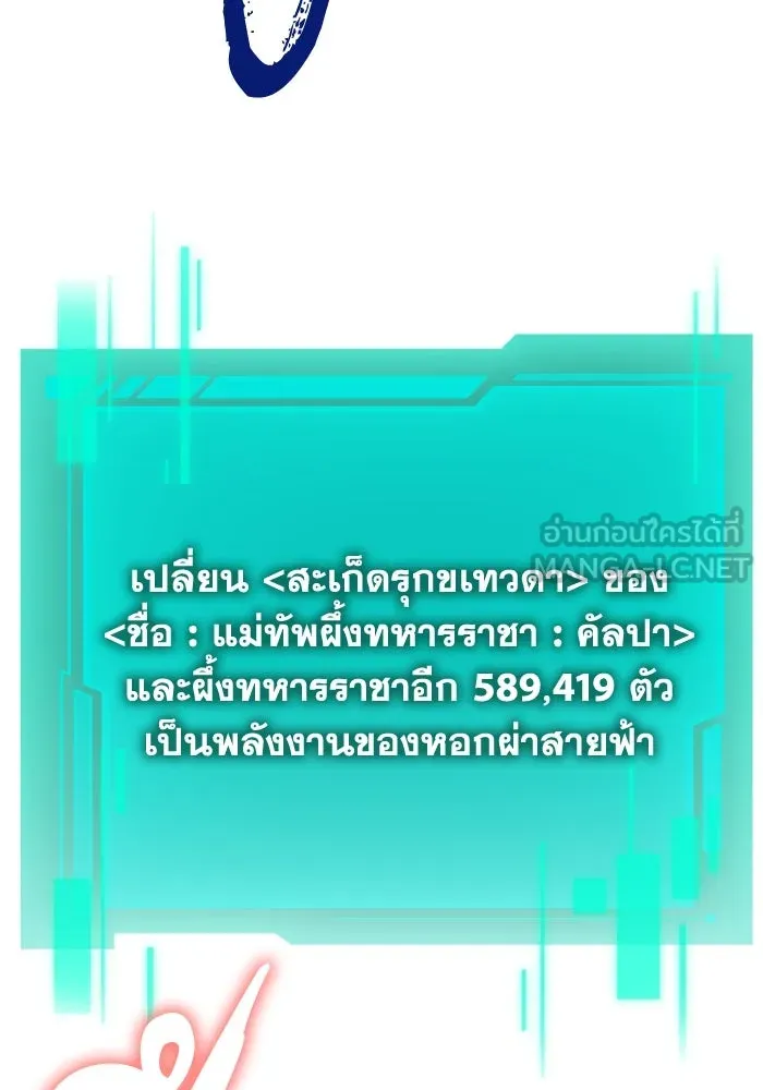 การแข่งขันของผู้เกิดใหม่ ตอนที่ 100 รูปที่ 6