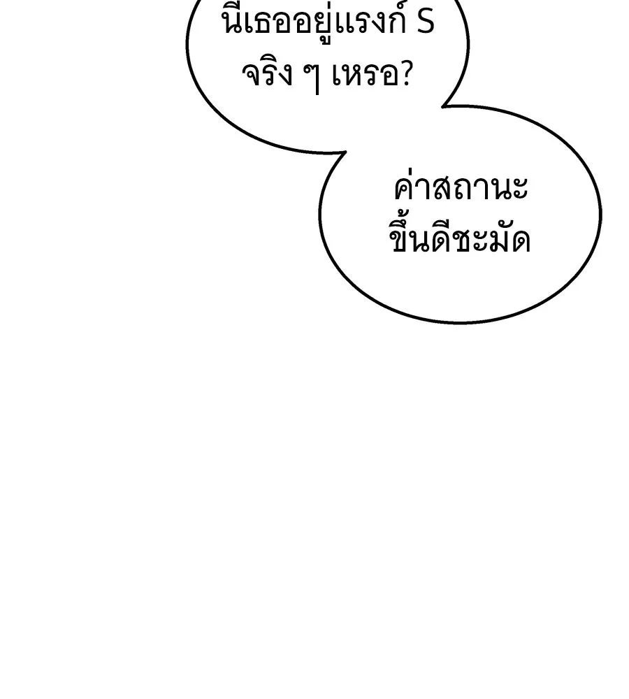 ถึกทนแทงก์แรงก์ C ตอนที่ 29 รูปที่ 86