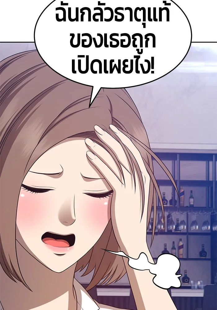 +99 ท่อนไม้พร้อมบวก ตอนที่ 17 รูปที่ 41