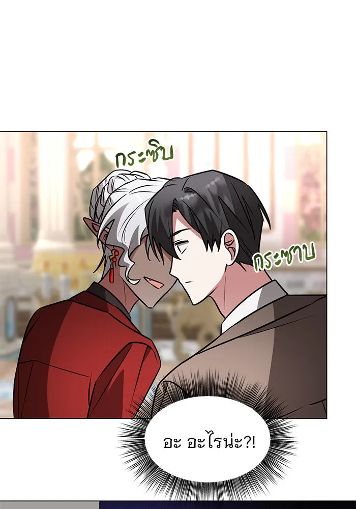 อะคาเดมีนี้เห็นทีจะเจ๊ง ตอนที่ 73 รูปที่ 58