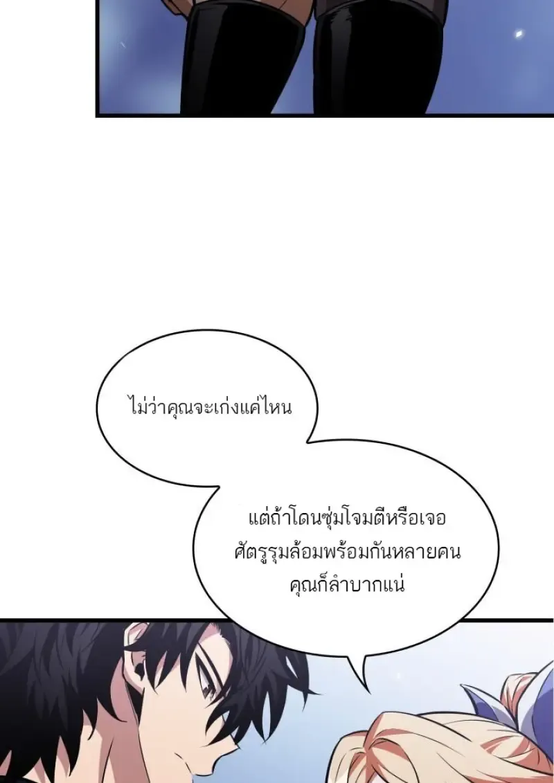 Pick Me Up_ Infinite Gacha ตอนที่ ตอนที่ 188 รูปที่ 67