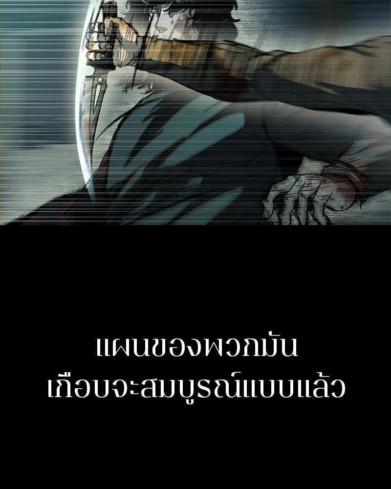 เกาลูน  ซาโรกา ตอนที่ 21 รูปที่ 85