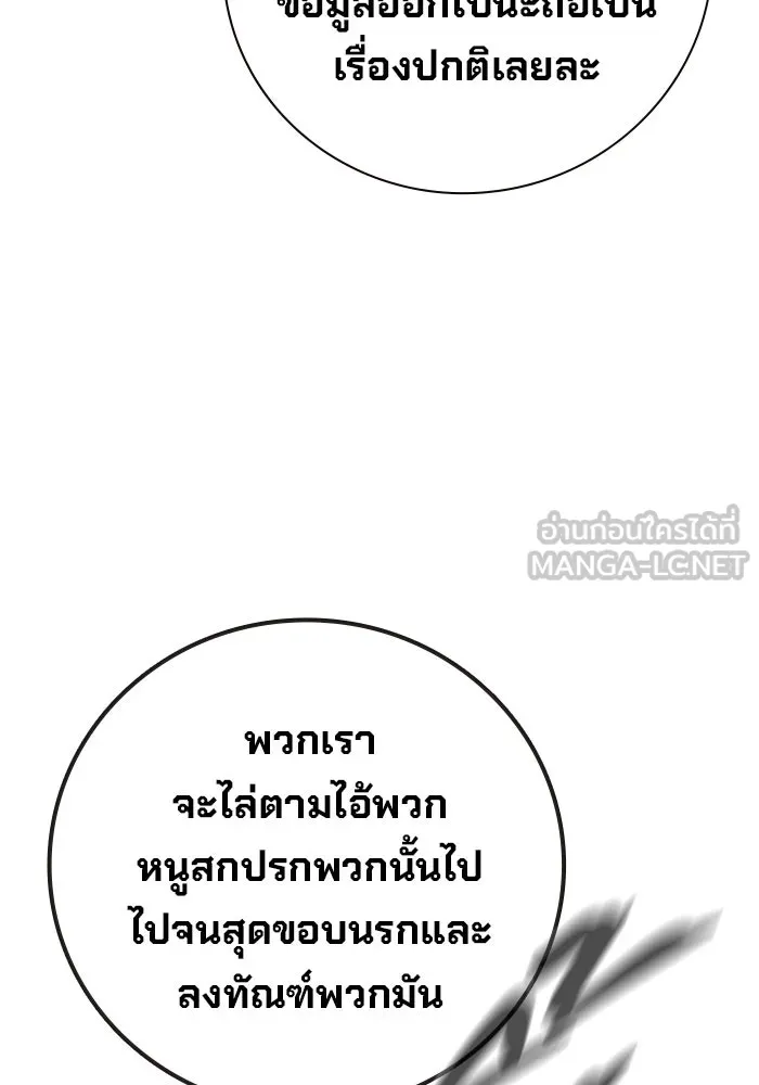 เยาวชนคนคุก ตอนที่ 4 รูปที่ 186