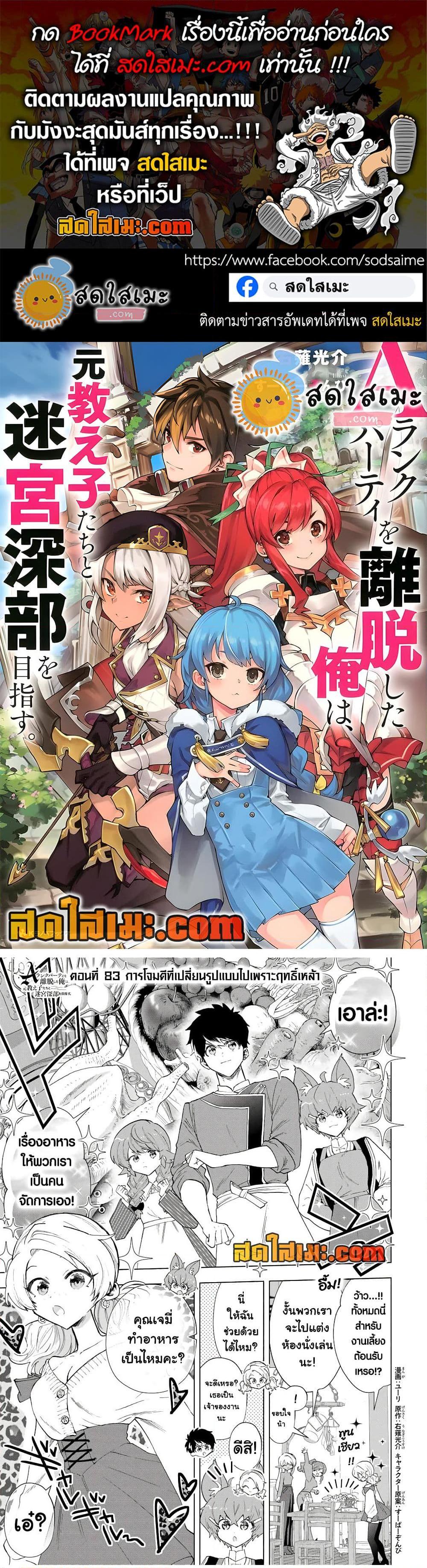 Manga-lc-com อ่านมังงะ อ่านการ์ตูน ออนไลน์ ฟรี A Rank Party wo Ridatsu Shita Ore wa, Moto Oshiego Tachi to Meikyuu Shinbu wo Mezasu ตอนที่ 1 2 3 4 5 6 7 8 9 10 11 12 13 14 ฟรี ไม่มีโฆษณา Manga-lc - อ่าน มังงะ อ่าน การ์ตูน ออนไลน์ อ่านมังงะ ฟรี