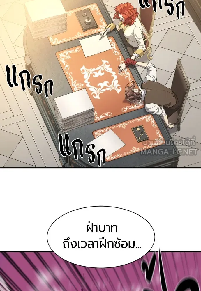 ยอดสถาปนิกผู้พิทักษ์อาณาจักร ตอนที่ 186 รูปที่ 81