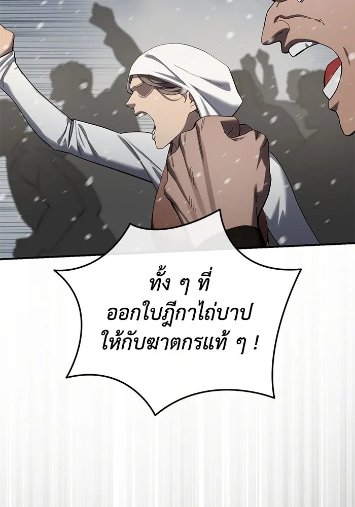ยอดนักดาบผู้โอบอุ้มดารา ตอนที่ 91 รูปที่ 119