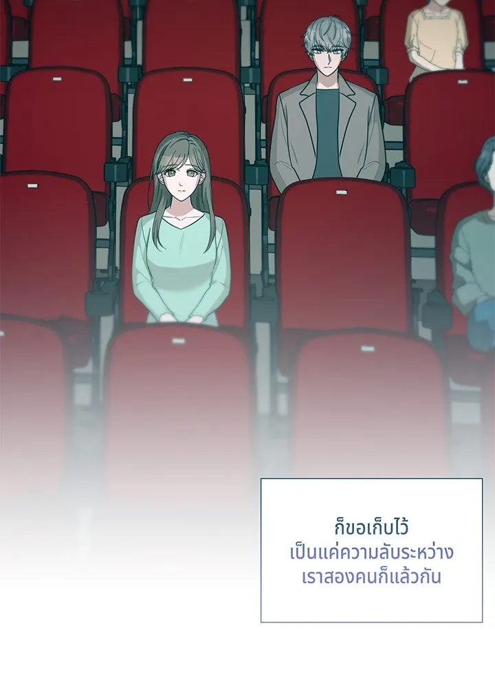 เพลิงแค้นผลาญใจ ตอนที่ 40 รูปที่ 62