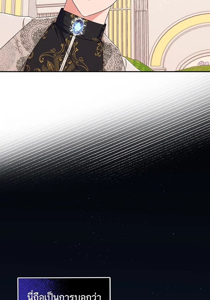 นางร้ายที่ไหนจะมีคุณธรรม ตอนที่ 76 รูปที่ 115
