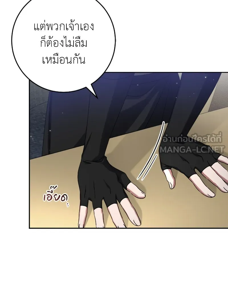 ภารกิจไล่ตามลุค บีเชล ตอนที่ 41 รูปที่ 51