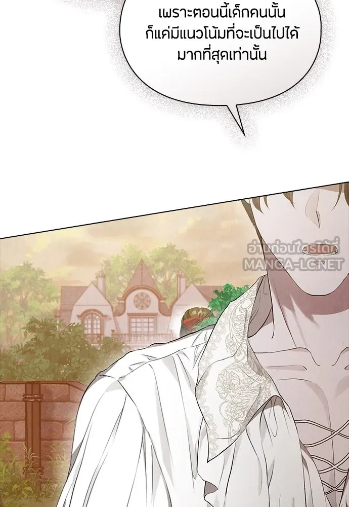 ลูกสาวตัวปลอมของท่านดยุก ตอนที่ 8 รูปที่ 63