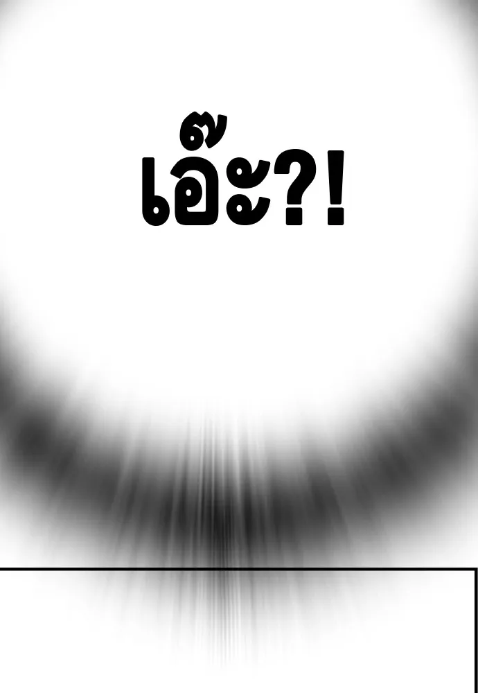 King Game ตอนที่ 56 เราจะไปทางนั้น รูปที่ 136