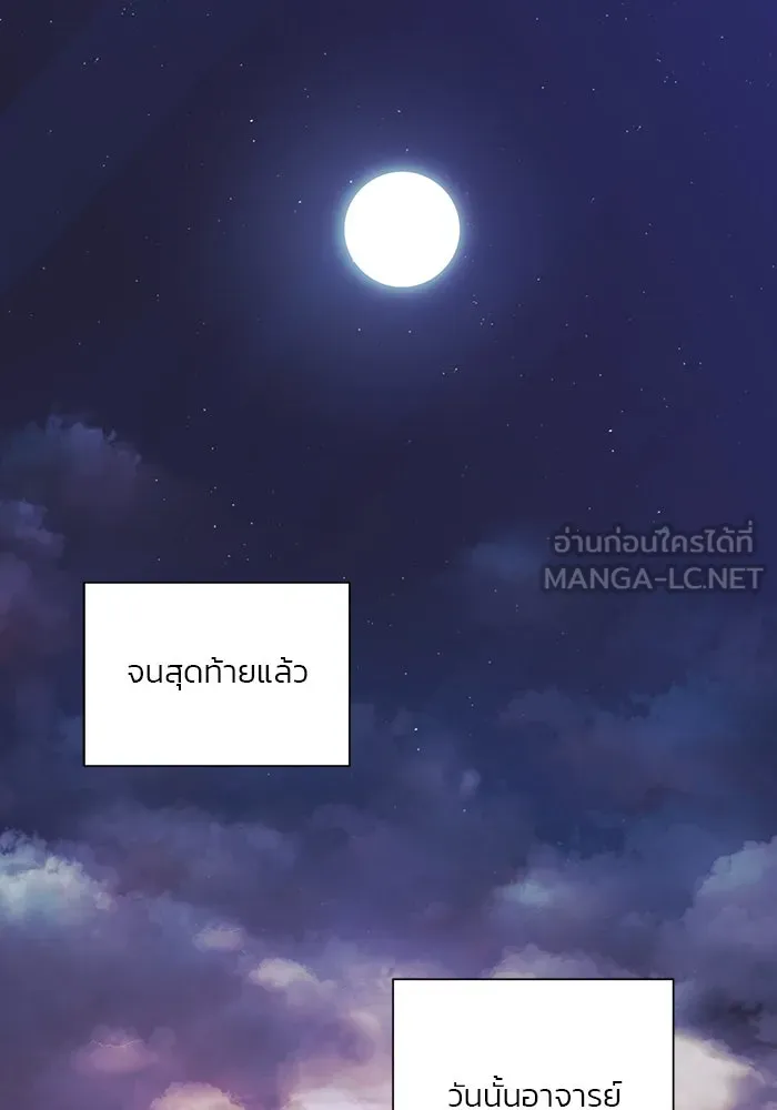 อย่าล้อเล่นกับหัวใจ ตอนที่ 64 รูปที่ 57