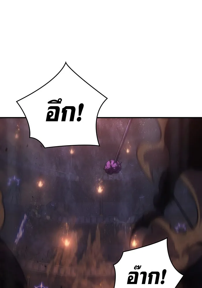 เกิดใหม่พร้อมพลังแห่งราชัน ตอนที่ 22 รูปที่ 95