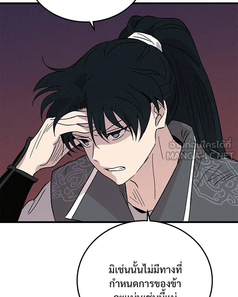 ข้าต้องไม่ใช่พระชายา ตอนที่ 68 รูปที่ 57