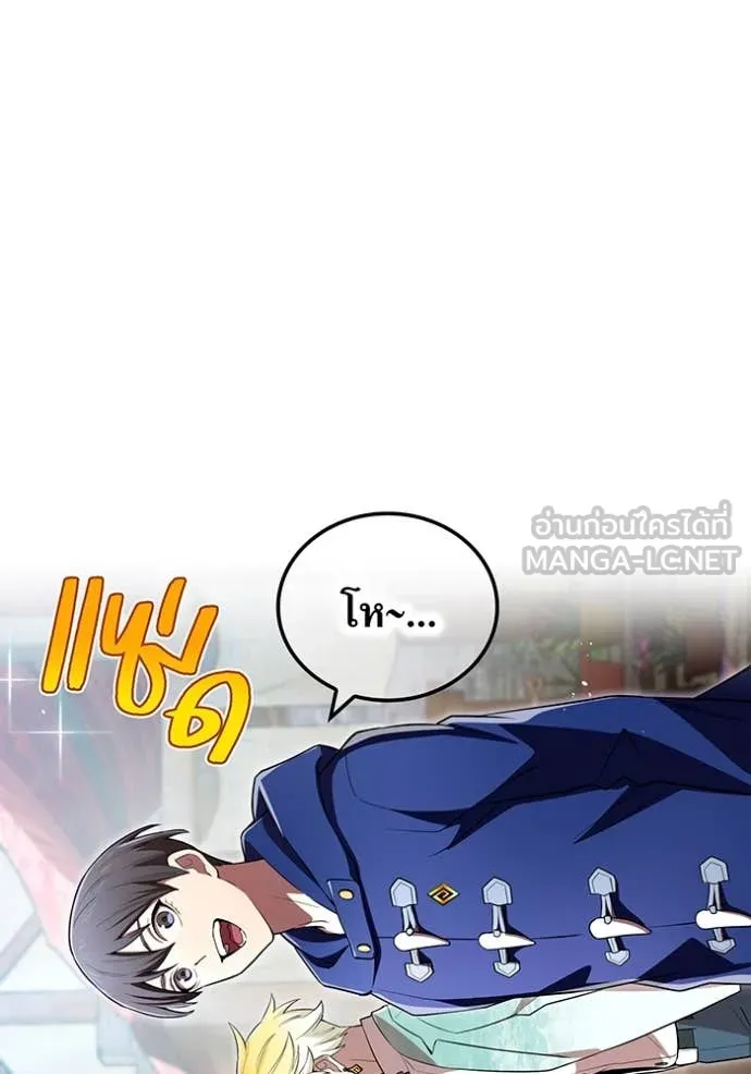 ฮันเตอร์สกิลโกง ตอนที่ 63 รูปที่ 51