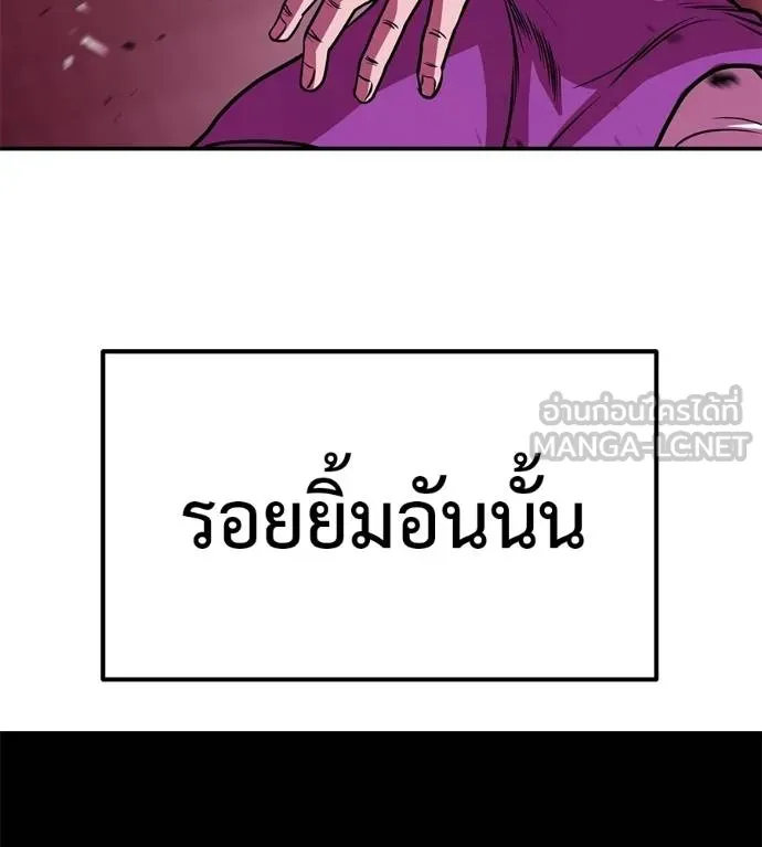 เรียกฉันว่าพระเจ้า ตอนที่ 36 รูปที่ 164