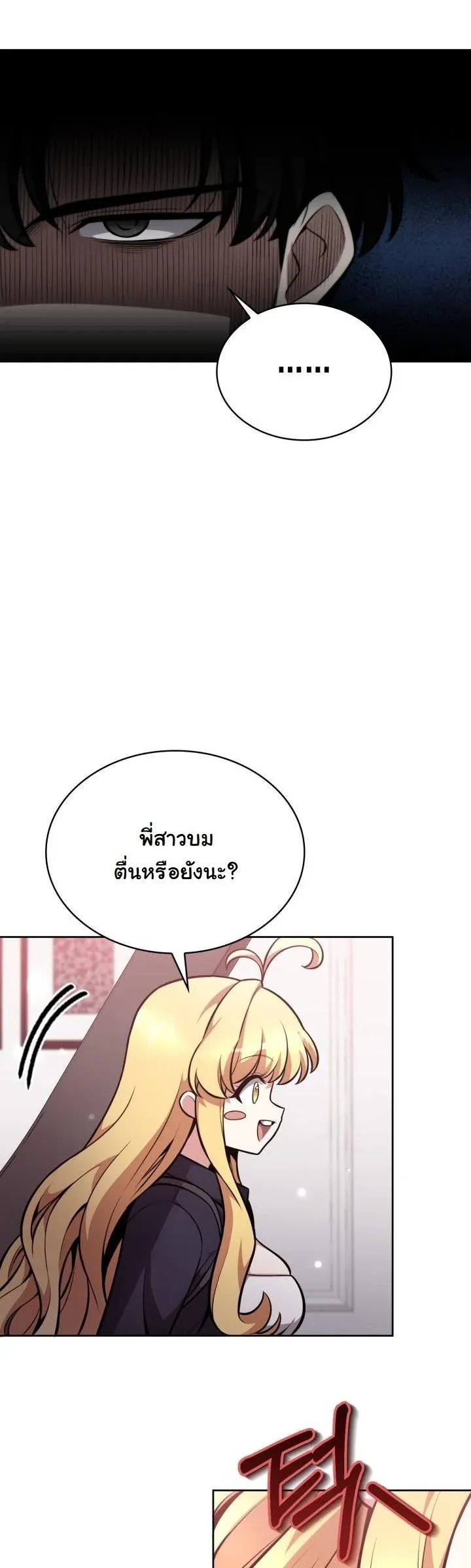 Kidnapped Dragons ด_ลล_บฉบ_บล_กพาต_วม_งกร ตอนที่ ตอนที่ 12 รูปที่ 27